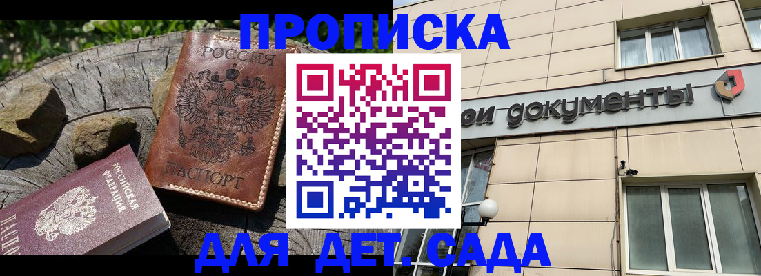 временная регистрация гарантия в Пролетарске