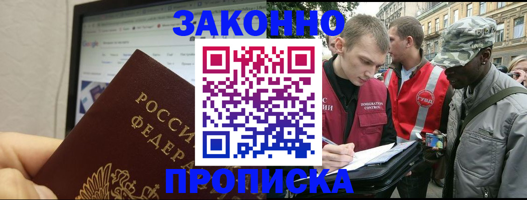 временная регистрация 2025 в Пролетарске