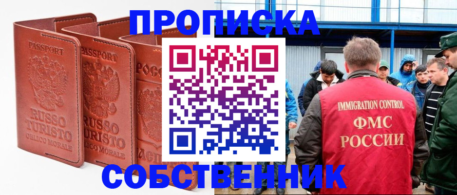 прописка поиск в Пролетарске