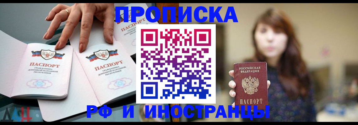 временная прописка в Пролетарске