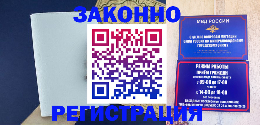 временная регистрация собственник в Пролетарске