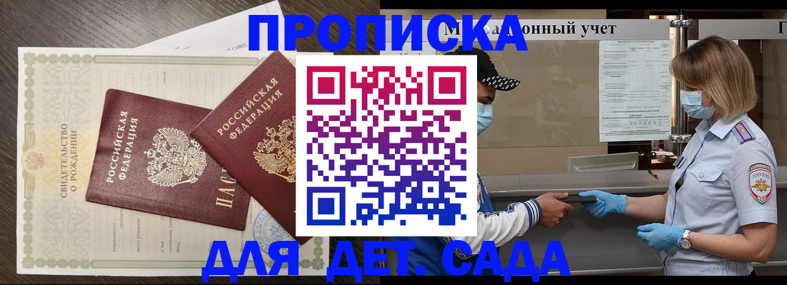 временная регистрация адрес в Пролетарске