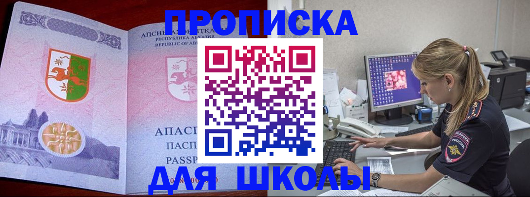 найти адрес прописки в Пролетарске